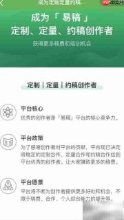 易稿:轻松赚钱的良心平台