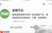 易稿:轻松赚钱的良心平台