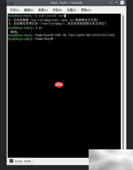 无法获取dpkg锁资源