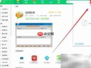 360软件管家下载翻译工具