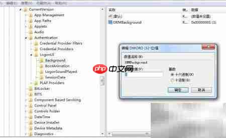 Windows 7锁屏背景更换方法