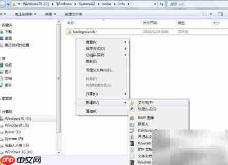 Windows 7锁屏背景更换方法