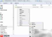 Windows 7锁屏背景更换方法