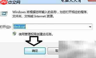 Windows 7锁屏背景更换方法