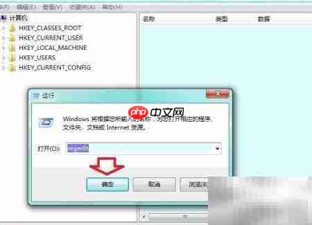 Windows 7锁屏背景更换方法