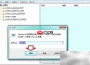 Windows 7锁屏背景更换方法