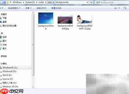 Windows 7锁屏背景更换方法