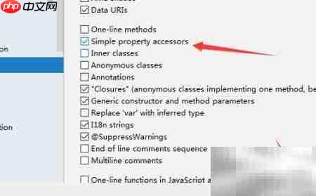 IntelliJ IDEA折叠Property访问器