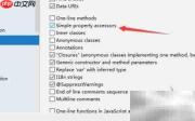 IntelliJ IDEA折叠Property访问器