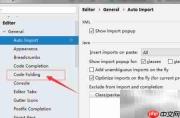 IntelliJ IDEA折叠Property访问器