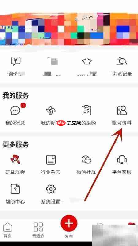 更换中外玩具网头像教程