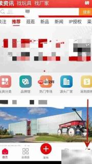 更换中外玩具网头像教程