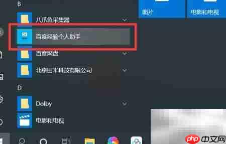百度经验助手使用指南