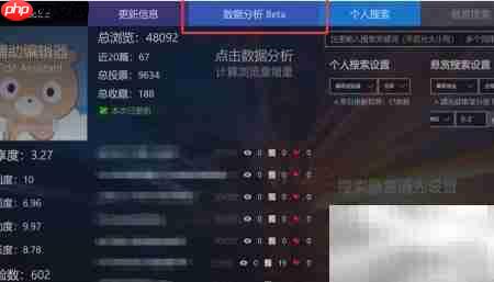 百度经验助手使用指南