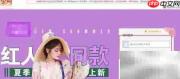 淘宝网购物流程指南