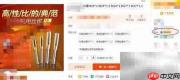 淘宝网购物流程指南