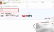 淘宝网购物流程指南