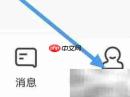 cp速配账号注销设置方法
