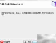 图解FileMaker Pro 15安装