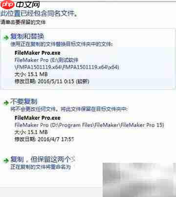 图解FileMaker Pro 15安装