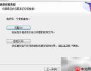图解FileMaker Pro 15安装