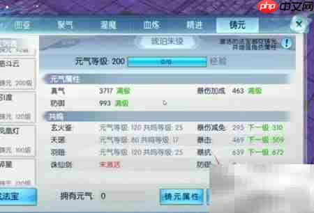 天音伤害提升攻略