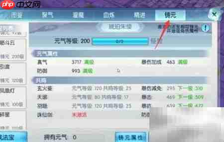 天音伤害提升攻略