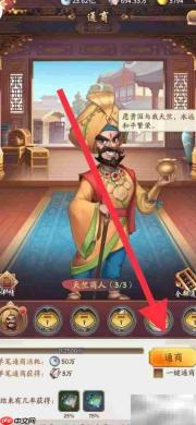 大东家手游通商天竺攻略