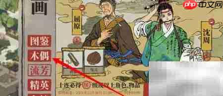 江南百景图乐闻获取攻略