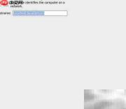 CentOS 6.2 安装指南
