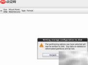 CentOS 6.2 安装指南