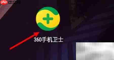 360手机卫士关闭云安全设置方法