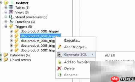 SQL DB Studio重命名触发器方法