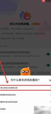 如何关闭淘友圈