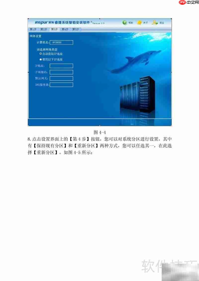 浪潮NF295D2服务器用户手册