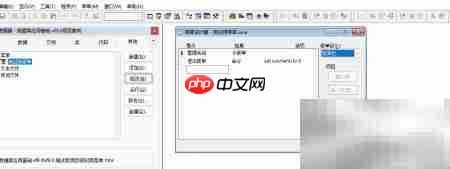 VF9.0创建使用说明子菜单
