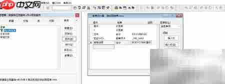 VF9.0创建使用说明子菜单