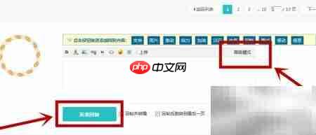 雄迈麦粉社区发帖回帖指南
