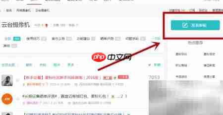 雄迈麦粉社区发帖回帖指南