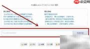 雄迈麦粉社区发帖回帖指南