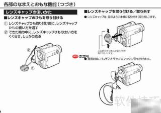 SHARP VL-Z5摄像机使用指南