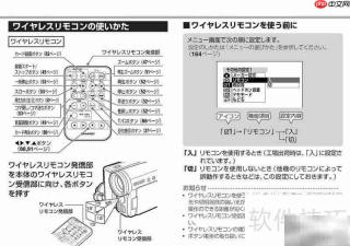 SHARP VL-Z5摄像机使用指南