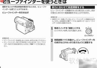 SHARP VL-Z5摄像机使用指南