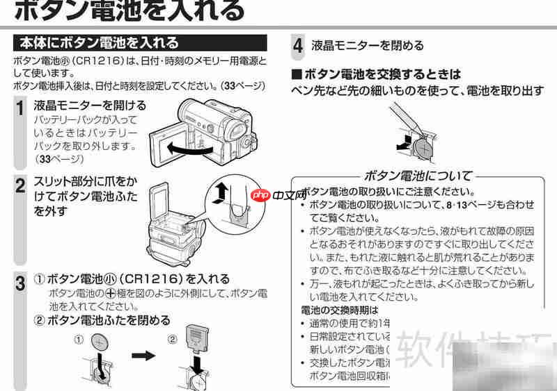 SHARP VL-Z5摄像机使用指南