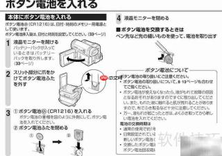 SHARP VL-Z5摄像机使用指南