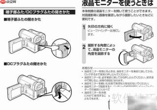 SHARP VL-Z5摄像机使用指南