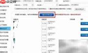 一键发布分销宝贝