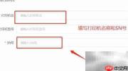 快递猫通用版打单教程