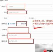 快递猫通用版打单教程