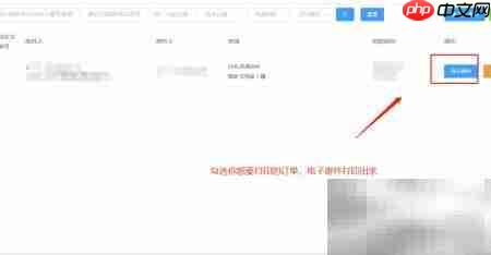 快递猫通用版打单教程